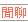 https://images.plurk.com/iFDlRwH4yiUpegX6ONfHw.gif