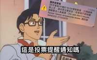 https://images.plurk.com/iQWGE3TTY0VM1Nu1MtyjK.png
