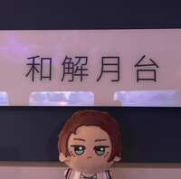 https://images.plurk.com/ibEAj1Vy3genFCNlC9VIf.jpg