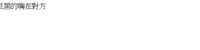 https://images.plurk.com/idN58ebK6ecRNyimOiPk7.png