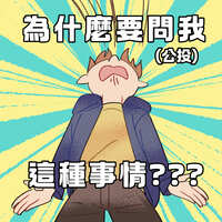https://images.plurk.com/ird8pAvQo0G050MKcut9i.jpg