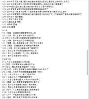 https://images.plurk.com/izy8KJvEbqQEAMiUQ2RdS.png