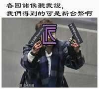 https://images.plurk.com/jJFznhDiy0mOlxFH4mmHY.png