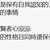 https://images.plurk.com/jPK8ynSmDMlcq1JcHM6HS.png