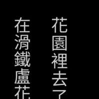 https://images.plurk.com/jiKuH7fk3xKgyXcdPgZFO.png