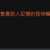 https://images.plurk.com/kHxqvGAhaKyrZFWFiQvJJ.png