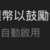 https://images.plurk.com/kYyiNy5HGKVySqRjwXNzH.png
