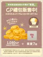 https://images.plurk.com/knf7b8InzJbnsW3wcxvjs.png