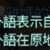 https://images.plurk.com/m03itQc7ZpRNAFXsTqbmZ.png