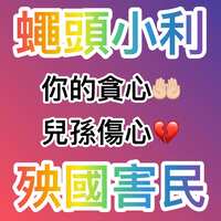 https://images.plurk.com/m6XlRGw9ve91ByfYtR0Ui.png