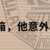 https://images.plurk.com/mDTuimUvSVkrkWWhlzt2U.png