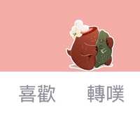 https://images.plurk.com/mUXo716gqpCGu50gkitZ4.jpg