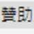 https://images.plurk.com/nCzL5zJRAtwWvCswaTeIV.png
