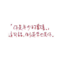 https://images.plurk.com/nY8t9aZxWSFq7goMpOcLQ.jpg