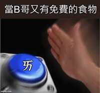 https://images.plurk.com/nlbib4O9QhfPfh7af51zh.jpg