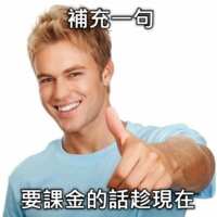 https://images.plurk.com/o3KECVvRRZrB31cPbWxNi.png