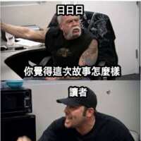 https://images.plurk.com/ozBZKcf5crrt0it2GIS72.png