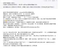 https://images.plurk.com/p2hsXrSKgvnAKsJtqZ5rw.png