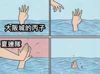 https://images.plurk.com/pO05lAM3oUxz6aXvmAbbD.png