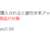 https://images.plurk.com/pPmbccDBFHSVXeP5k77VM.png
