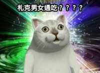 https://images.plurk.com/q8SCpLY6Nrm9ODYAo0ffx.png