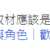 https://images.plurk.com/qhxeXC4LpehAfDPXv10Wi.png
