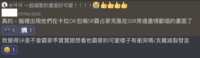 https://images.plurk.com/rluUdLd7QzbBJfxVZhnHm.png