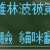 https://images.plurk.com/sBORNj5L962OGCva8tf6A.png