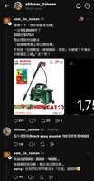 https://images.plurk.com/sG73nYXe9nf2wFqIDEWGk.jpg