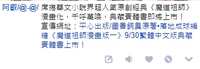 https://images.plurk.com/stCrHzJIXExTJUN2QV4cr.jpg