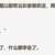 https://images.plurk.com/tYuirrFFGsYPFfAphFUnE.png