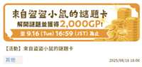 https://images.plurk.com/u2hzqS60v89s4wnc8nRCF.png