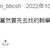 https://images.plurk.com/u3L7KFN3YLmzRXcmzCPth.png