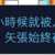 https://images.plurk.com/uROiD9E9PRy8qhSXzb3Wm.png