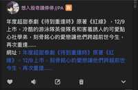 https://images.plurk.com/uonYG7uRKju8YdSqZRNeG.jpg