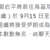 https://images.plurk.com/v2J0fwAFWqc835jySUO11.png