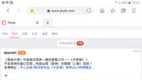 https://images.plurk.com/vIEZAnhViajiYZ5ksflUb.png