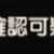 https://images.plurk.com/vJP43Hbedvab1GWVfil7U.png