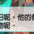 https://images.plurk.com/vK8F28OEyJxAiYkKRcAqp.jpg