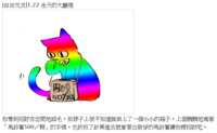 https://images.plurk.com/vTPSTCTby9ijMKCWQwfSY.png