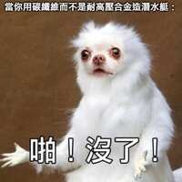 https://images.plurk.com/vxCMIxru2NVjO9dXeNkXn.jpg