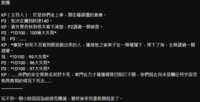 https://images.plurk.com/wC8PSuszHywLiNgzMeJN5.png