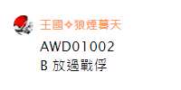 https://images.plurk.com/wNvXLSAq0ZPSCP5ccEHSw.png