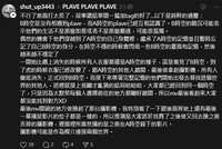 https://images.plurk.com/wSs6YVrDwUE8GPbZPcLdQ.png