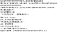 https://images.plurk.com/wgklfOLvUwv6shxMx3S50.png