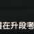 https://images.plurk.com/x6gtjHcHzFOYFDubVMFtE.png