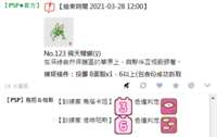 https://images.plurk.com/xC1ySnOFoeGRA9lQ0ts1O.png