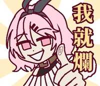 https://images.plurk.com/xeBf6TVUp7xT2og68W5pv.jpg