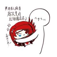 https://images.plurk.com/xhL6AHloKOzjS6eNqFcku.png