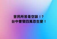 https://images.plurk.com/ysWEBQwXnBkrtGNpfQU1b.png